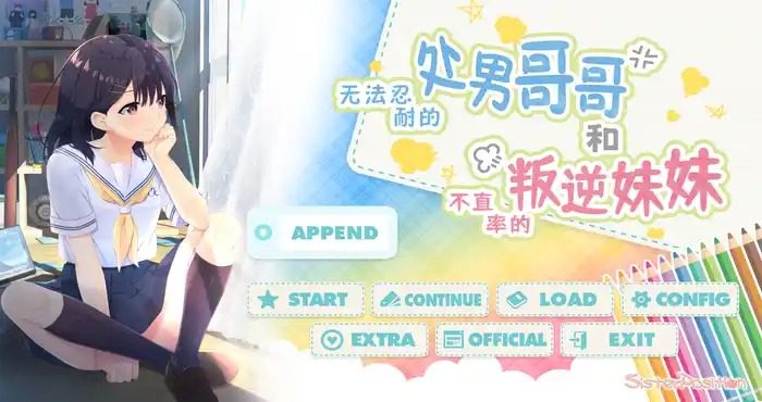 无法忍耐的处男哥哥和不直率的叛逆妹妹 主线事件 详情图 4