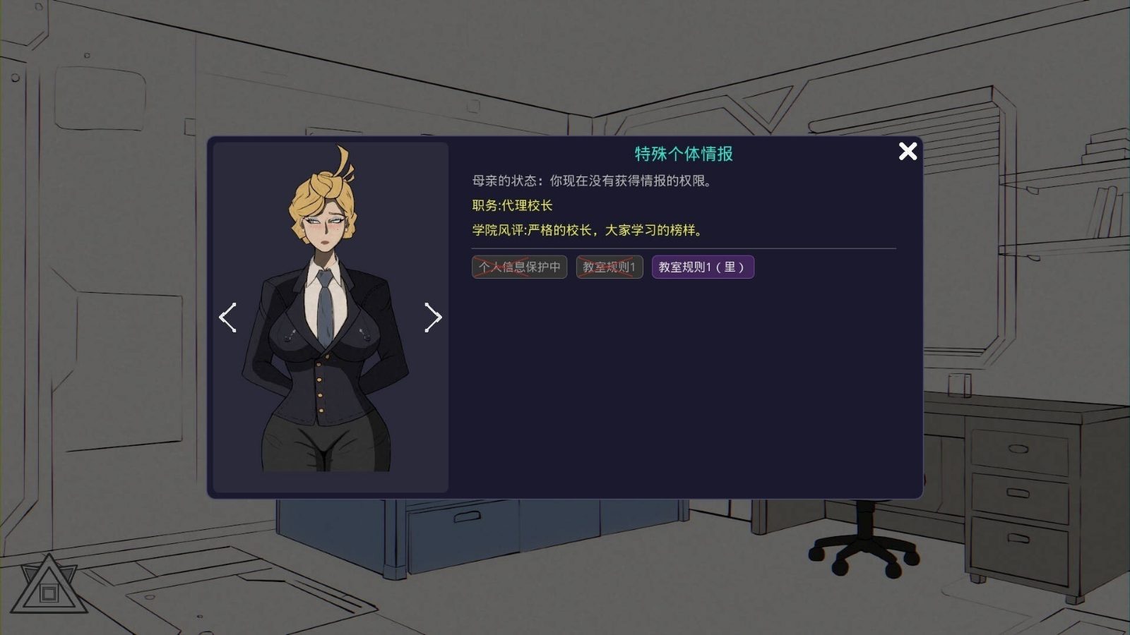 母亲的规则 剧情互动 玩法截图