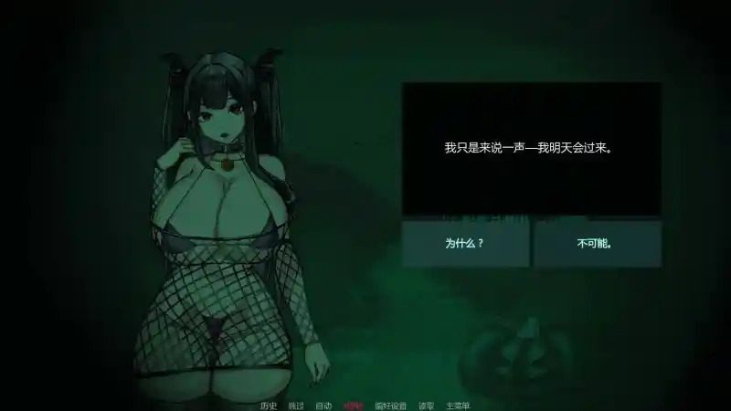 不是魅魔 攻略要点 详情图 3