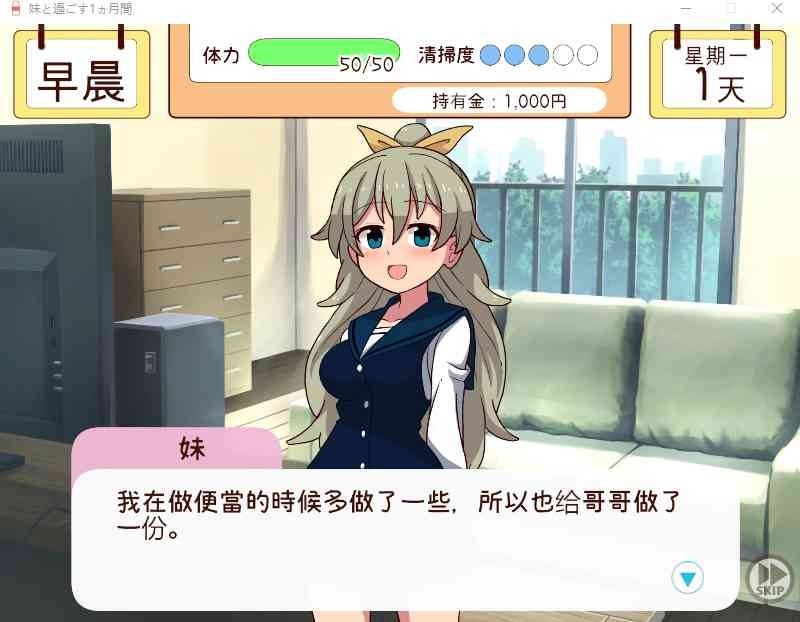 和妹妹一起的一个月 玩法展示 预览图 4