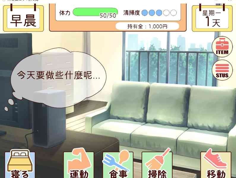 和妹妹一起的一个月 探索场景 展示图 6