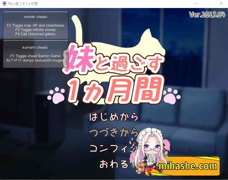 和妹妹一起的一个月 剧情互动 专题图 5