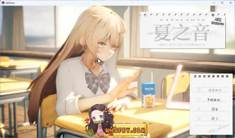 夏之音 操作界面 资料图 4
