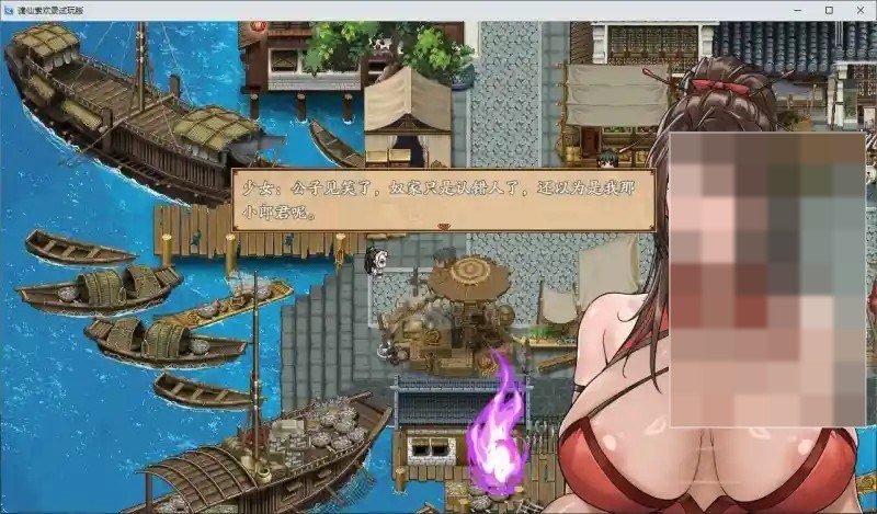 谪仙索欢录 RPG体验版 场景图 1