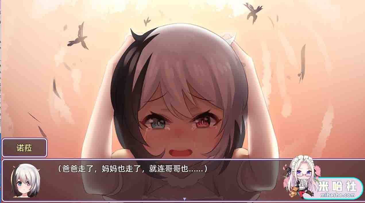 光与影的二重身 剧情互动 内容截图