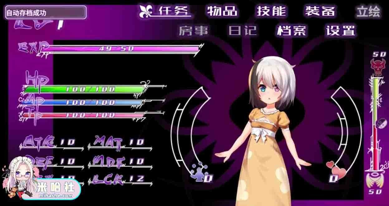 光与影的二重身 中文界面 实机截图 2