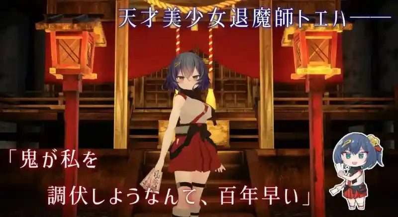 桃映羽3D模拟 章节事件 实机截图 3