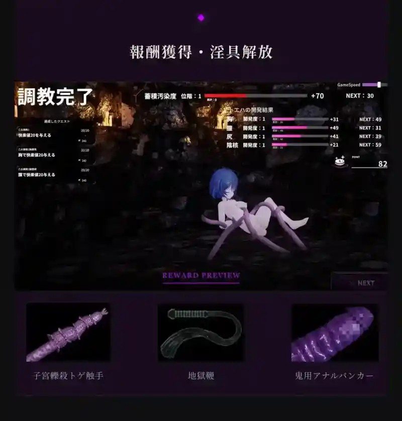 桃映羽3D模拟 全回想 详情图 7