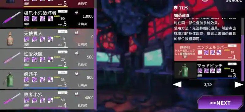桃映羽3D模拟 主线事件 画面 1