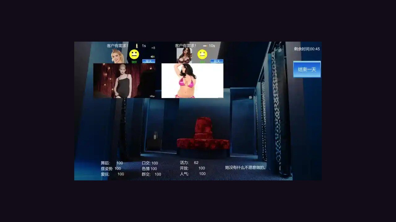 维纳斯脱衣舞俱乐部 探索场景 页面配图 2