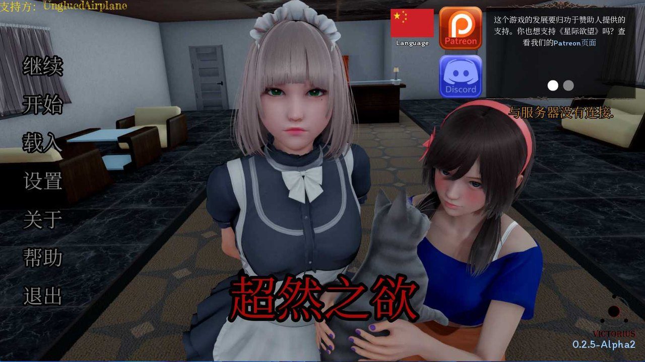 星体欲望 地图探索 实机截图 3