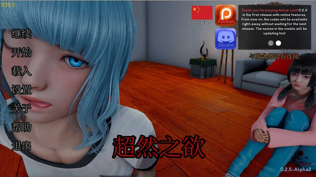 星体欲望 攻略要点 页面配图 7