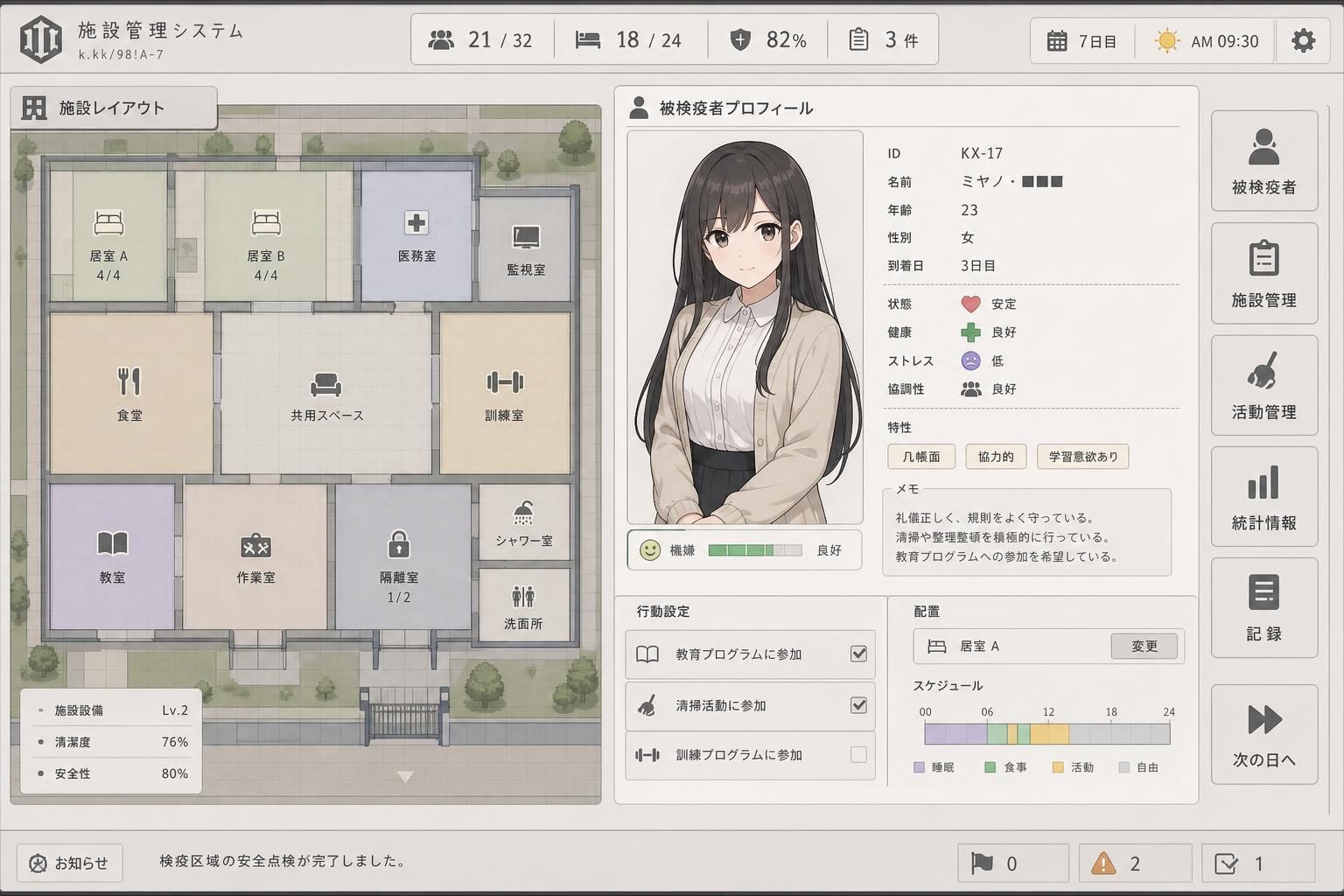 监狱：被隔离的人们 中文界面 画面 2