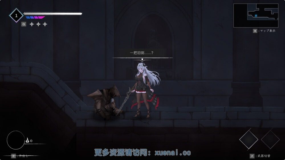库莱纳利亚：奈落之泪 角色路线 实机截图 4