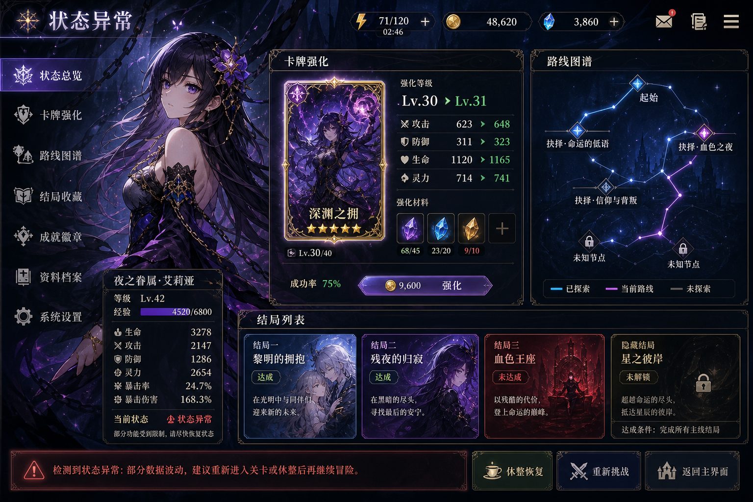 状态异常 版本内容 页面配图 4
