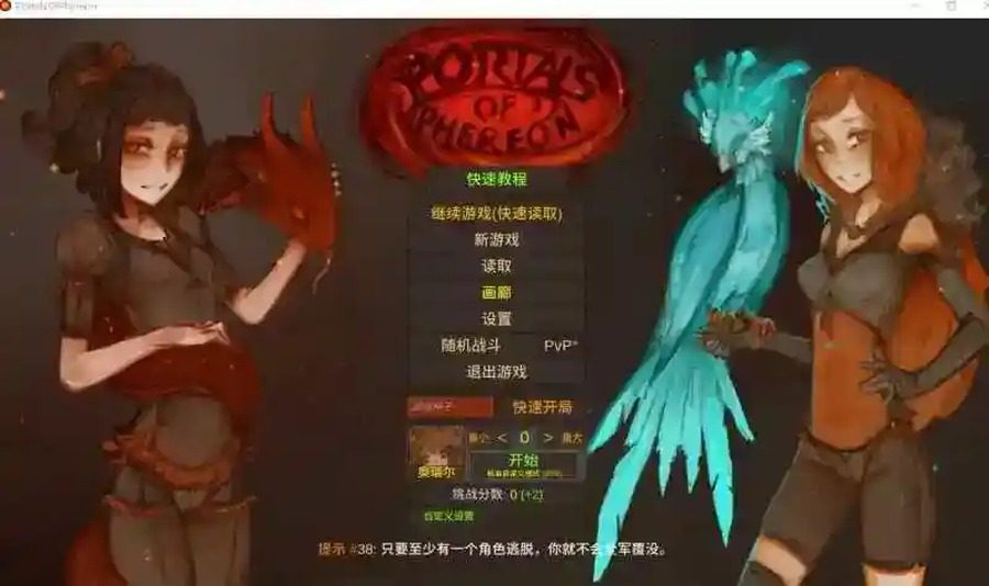 菲瑞恩之门PortalsOfPhereo 任务推进 玩法截图 2