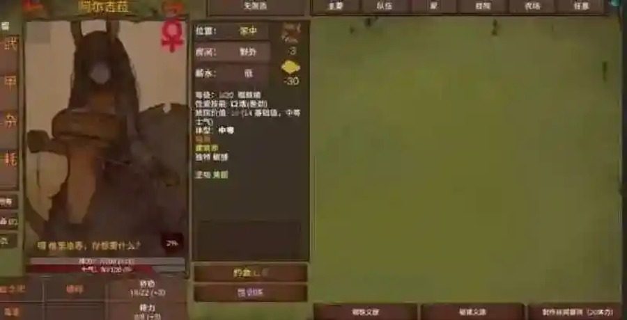 菲瑞恩之门PortalsOfPhereo 特质系统 演示图 3