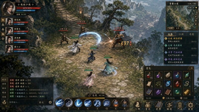 金庸群侠传5爱与死仙狐MOD六周年 门派探索 专题图 2