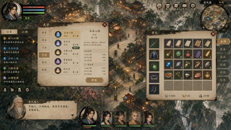 金庸群侠传5爱与死仙狐MOD六周年 攻略要点 资料图 1