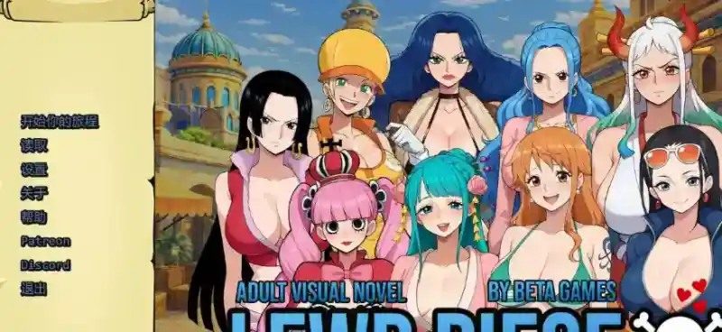 海盗秘宝LewdPiece 中文界面 内容截图 5
