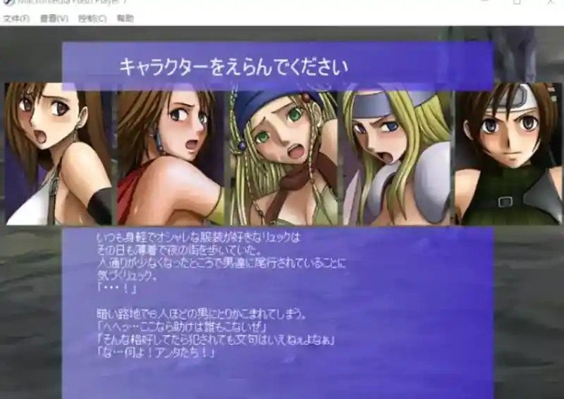 Crimson游戏84部合集 任务推进 画面 2