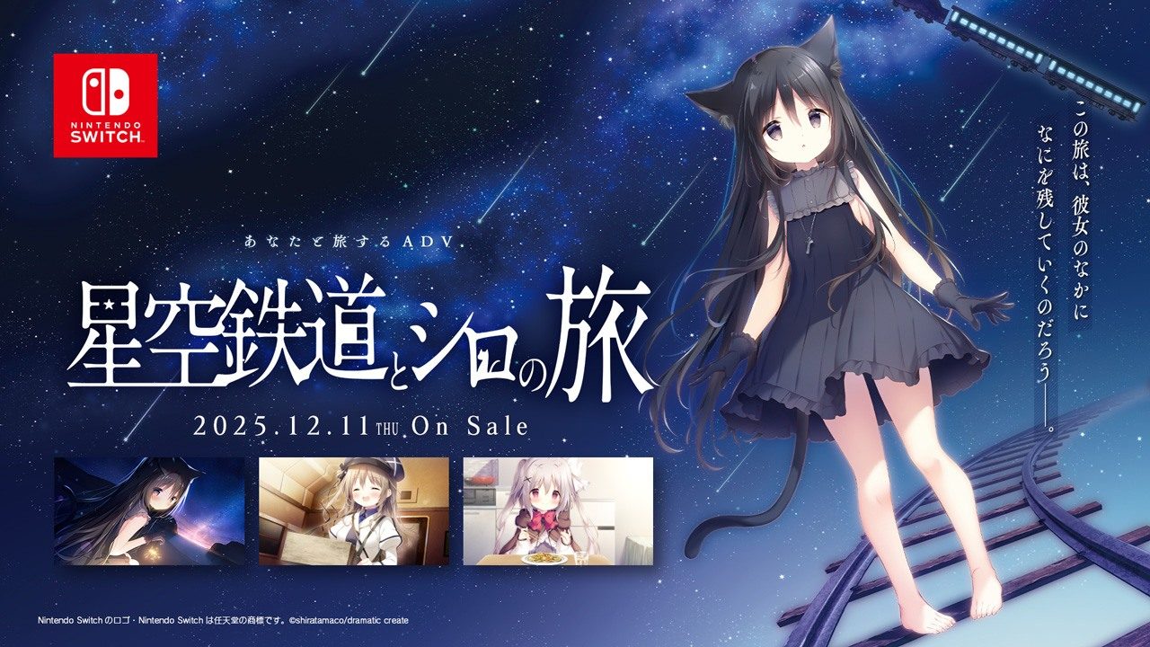 星空列车与白的旅行STEAM版 探索场景 页面配图
