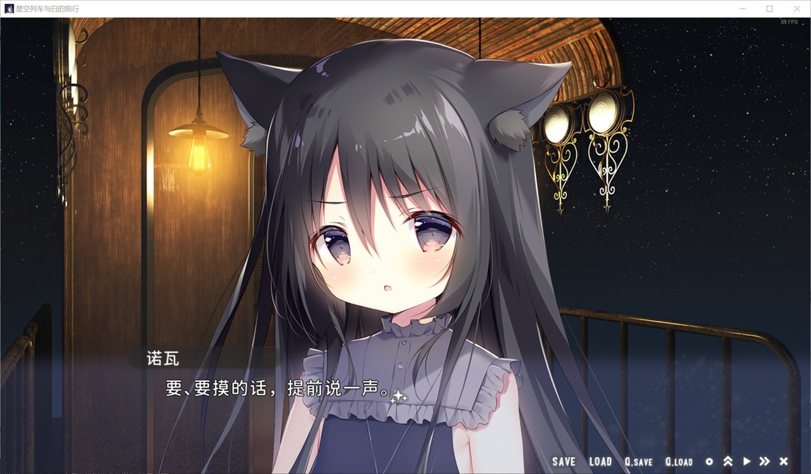 星空列车与白的旅行STEAM版 中文界面 预览图 7