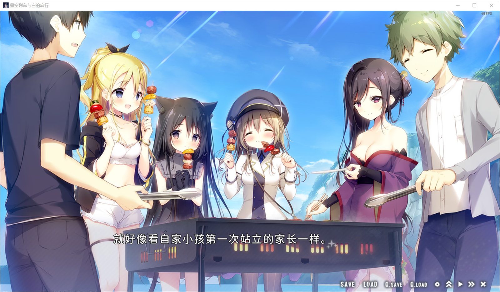 星空列车与白的旅行STEAM版 故事片段 实机截图 2
