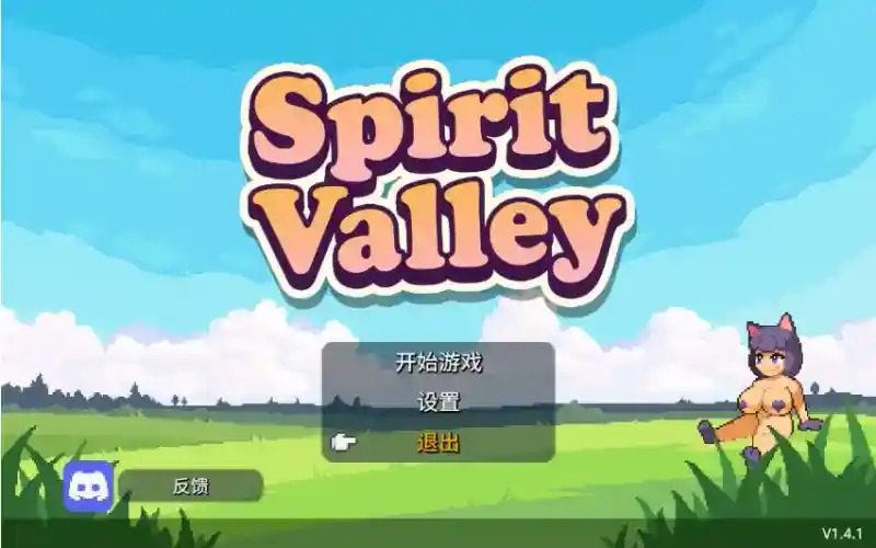 精灵谷物语SpiritValley版 攻略要点 画面 3