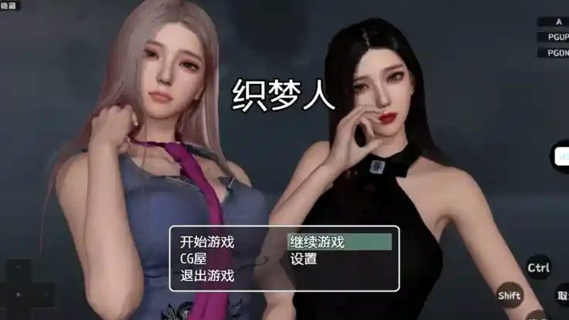 织梦人破解完结版 操作界面 详情图 5