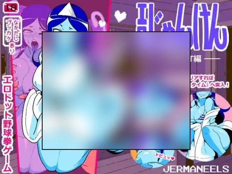 色情猜拳GHOST篇 资源内容 详情图