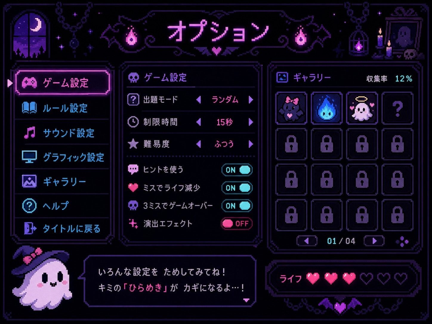 色情猜拳GHOST篇 中文界面 专题图 6