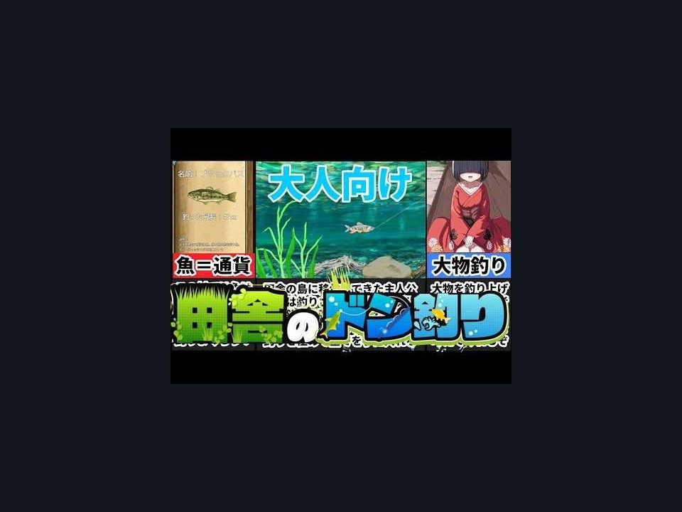 乡下钓钝吻鲑乡村垂钓版 地图探索 画面 4