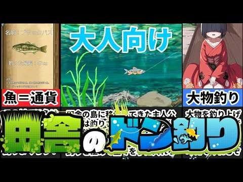 乡下钓钝吻鲑乡村垂钓版 鱼种收集 场景图 2