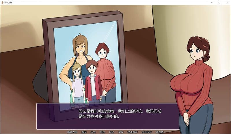 新的觉醒v1 资源内容 实机截图 3