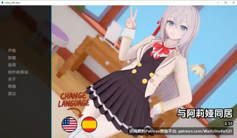 与阿尔雅一起生活 Living With Alya 版 角色路线 资料图 8