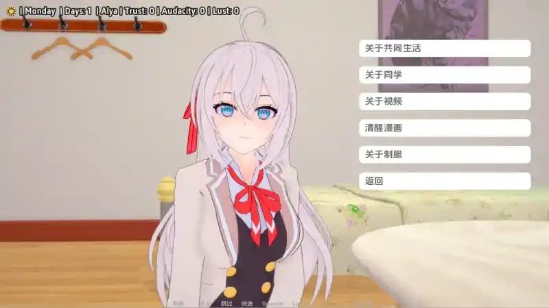 与阿尔雅一起生活 Living With Alya 版 角色养成 预览图 7