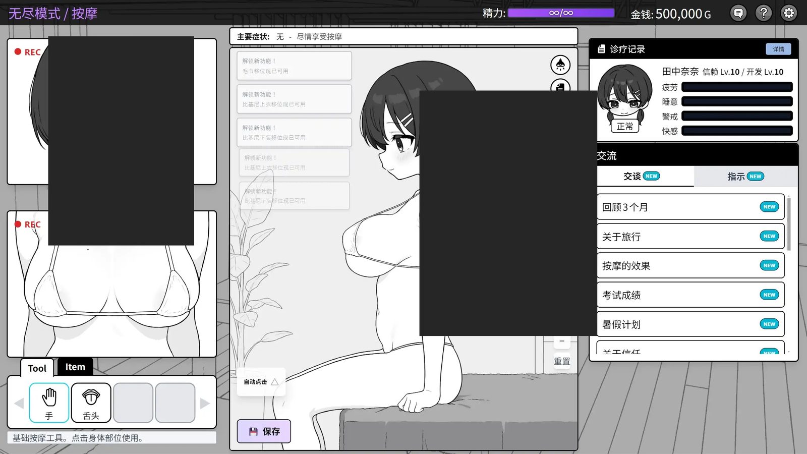心跳加速!性感按摩 官方 正式版 官方 黑白画风 场景图 4