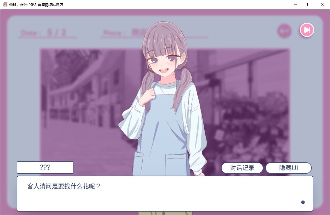 爸爸,来色色吧 背德情境风俗店 官方 攻略要点 预览图 5
