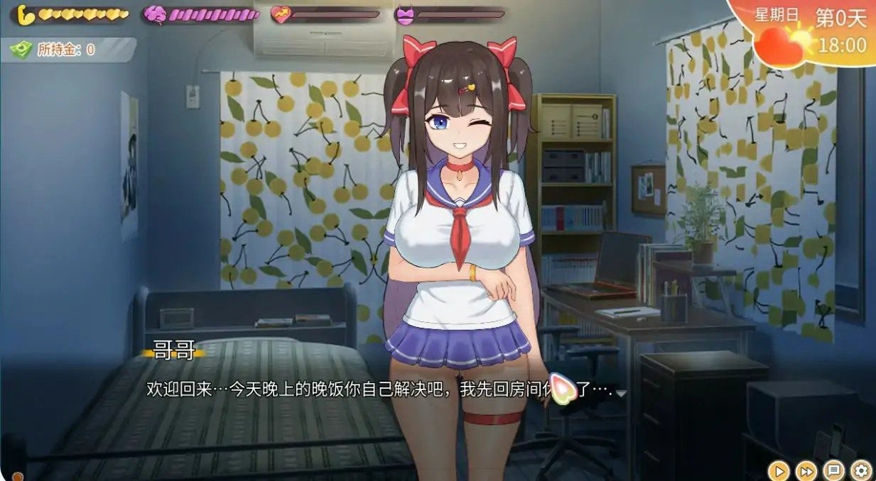 与傲娇妹妹的治愈日常 攻略要点 详情图 4
