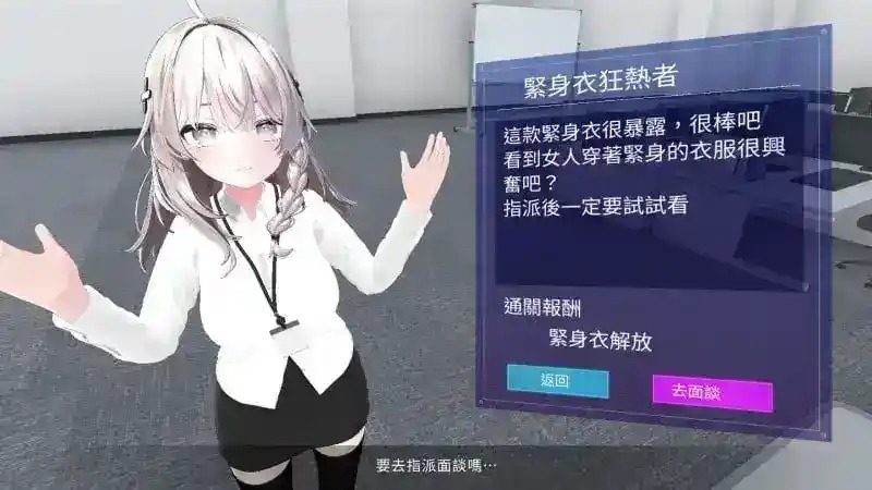 今日起你就进性处理科啦 版 地图探索 展示图 3