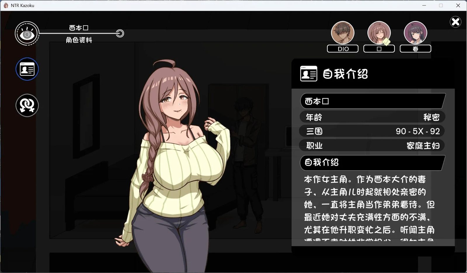 NTR家族 支线内容 资料图 1